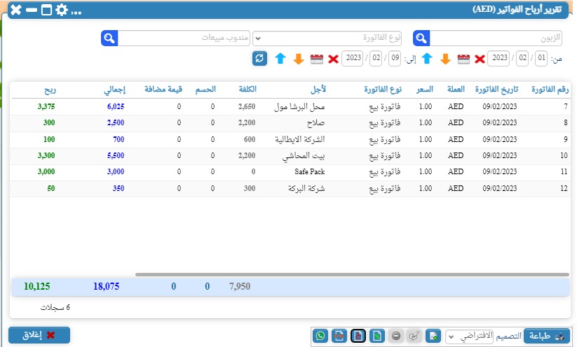 برامج محاسبي اون لاين